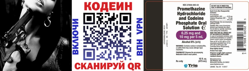 закладки  Сусуман  Кодеин напиток Lean (лин) 
