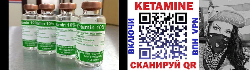 что такое   Сусуман  КЕТАМИН ketamine 
