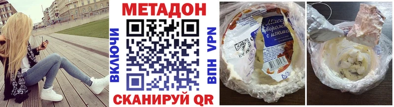 где купить наркоту Сусуман Метадон мёд