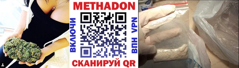 МЕТАДОН methadone Сусуман